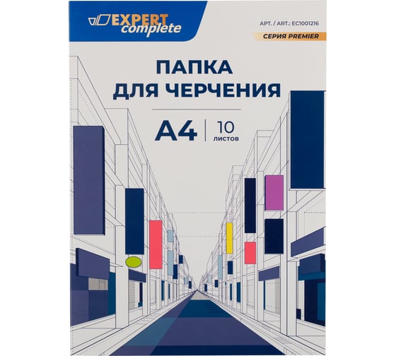 Папка для черчения Expert Complete EC1001216 200 г/м2, A4 21x29.7 см, папка 10 л. 732873 1