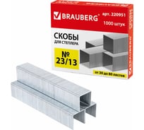 Скобы для степлера BRAUBERG №23/13, 1000 шт., до 80 листов 220951