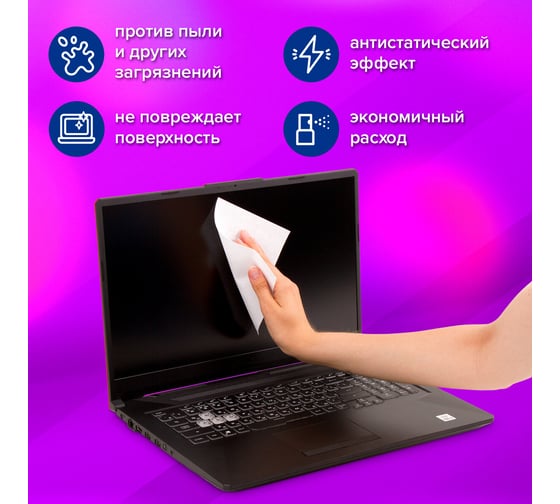 Антибактериальные салфетки для экранов оптики и пластика плотные BRAUBERG 13x17см, 100шт 513476