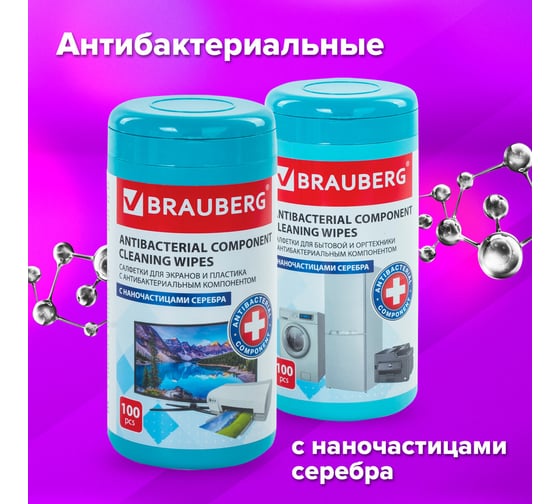 Антибактериальные салфетки для экранов оптики и пластика плотные BRAUBERG 13x17см, 100шт 513476