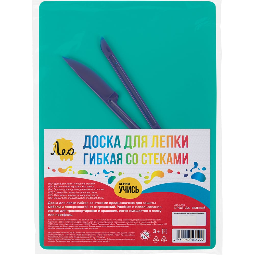 Доска для лепки Лео гибкая со стеками LPDS-A4 зеленый 732307 - выгодная ...