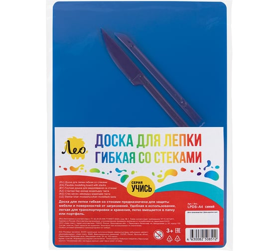 Доска для лепки Лео гибкая со стеками LPDS-A4 синий 732304