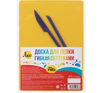 Доска для лепки Лео гибкая со стеками LPDS-A4 желтый 732306