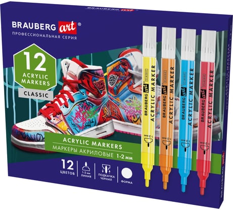 Маркеры акриловые для рисования и хобби BRAUBERG ART CLASSIC 12 ярких цветов, линия 1-2 мм 152523