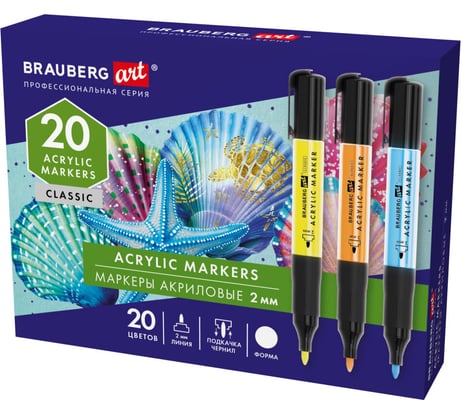Маркеры акриловые для рисования и хобби BRAUBERG ART CLASSIC 20 ярких цветов, линия 2 мм 152520