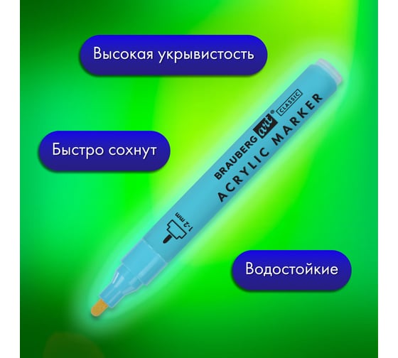 Маркеры акриловые для рисования и хобби BRAUBERG ART CLASSIC 20 ярких цветов, линия 1-2 мм 152524