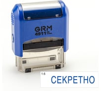 Стандартный штамп GRM 4911 p3 «1.6 секретно» 110491300- 16