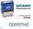 Стандартный штамп GRM 4911 p3 «1.6 секретно» 110491300- 16 2