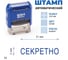 Стандартный штамп GRM 4911 p3 «1.6 секретно» 110491300- 16 3