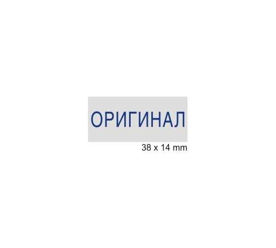 Стандартный штамп GRM 4911 p3 «1.8 оригинал» 110491300- 18
