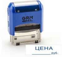 Стандартный штамп GRM 4911 p3 «3.1 цена руб.» 110491300-31