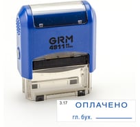 Стандартный штамп GRM 4911 p3 «3.17 оплачено (гл.бух.)» 110491300-317