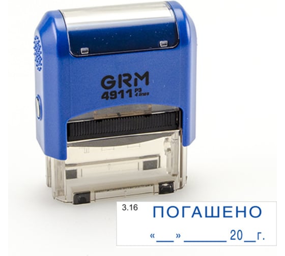 Стандартный штамп GRM 4911 p3 «3.16 погашено (дата)» 110491300-316 1