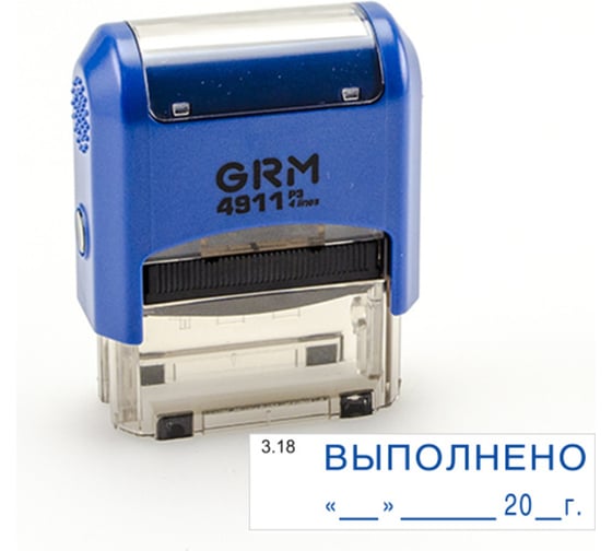 Стандартный штамп GRM 4911 p3 «3.18 выполнено (дата)» 110491300-318 1