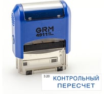 Стандартный штамп GRM 4911 p3 «3.20 контрольный пересчет» 110491300-320