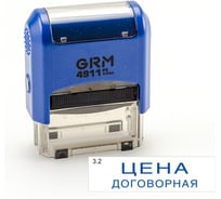 Стандартный штамп GRM 4911 p3 «3.2 цена договорная» 110491300-32