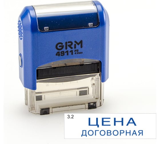 Стандартный штамп GRM 4911 p3 «3.2 цена договорная» 110491300-32 1