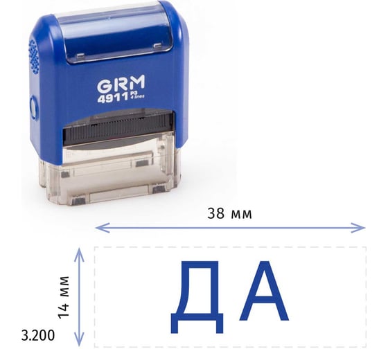 Стандартный штамп GRM 4911 p3 «3.200 да» 110491300- 3200