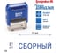 Стандартный штамп GRM 4911 p3 1.18 сборный 110491300-118 3