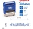 Стандартный штамп GRM 4911 p3 1.43 не акцептовано 110491300-143 3