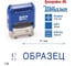 Стандартный штамп GRM 4911 p3 1.10 образец 110491300- 110 3