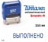 Стандартный штамп GRM 4911 p3 1.31 выполнено 110491300-131 2