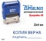 Стандартный штамп GRM 4911 p3 3.42 копия верна (подпись) 110491300-342 2