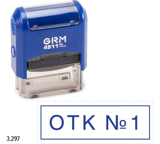 Стандартный штамп GRM 4911 p3 3.297 отк n1 (рамка) 110491300-3297