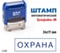 Стандартный штамп GRM 4911 p3 3.295 охрана (рамка) 110491300-3295 2