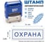 Стандартный штамп GRM 4911 p3 3.295 охрана (рамка) 110491300-3295 3