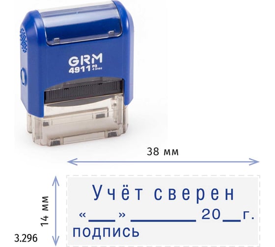 Стандартный штамп GRM 4911 p3 3.296 учет сверен (дата, подпись) 110491300-3296