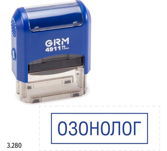 Стандартный штамп GRM 4911 p3 3.280 озонолог (рамка) 110491300-3280