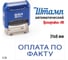 Стандартный штамп GRM 4911 p3 3.33 оплата по факту 110491300-333 2