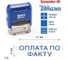 Стандартный штамп GRM 4911 p3 3.33 оплата по факту 110491300-333 3