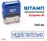 Стандартный штамп GRM 4911 p3 3.294 недействительно (рамка) 110491300-3294 2