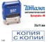 Стандартный штамп GRM 4911 p3 3.46 копия с копии (рамка) 110491300-346 2