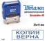 Стандартный штамп GRM 4911 p3 3.45 копия верна (рамка) 110491300-345 2