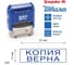 Стандартный штамп GRM 4911 p3 3.45 копия верна (рамка) 110491300-345 3