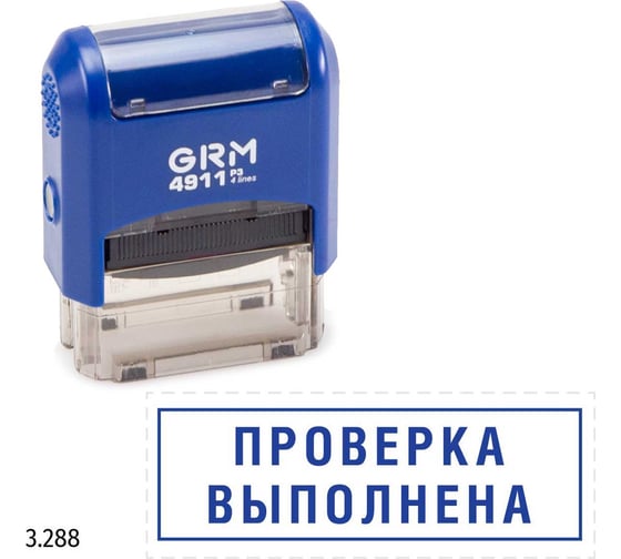 Стандартный штамп GRM 4911 p3 3.288 поверка выполнена (рамка) 110491300-3288