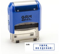 Стандартный штамп GRM 4911 p3 «3.85 умри, но сделай!» 110491300-385