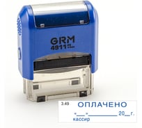 Стандартный штамп GRM 4911 p3 «3.49 оплачено (дата, кассир)» 110491300-349