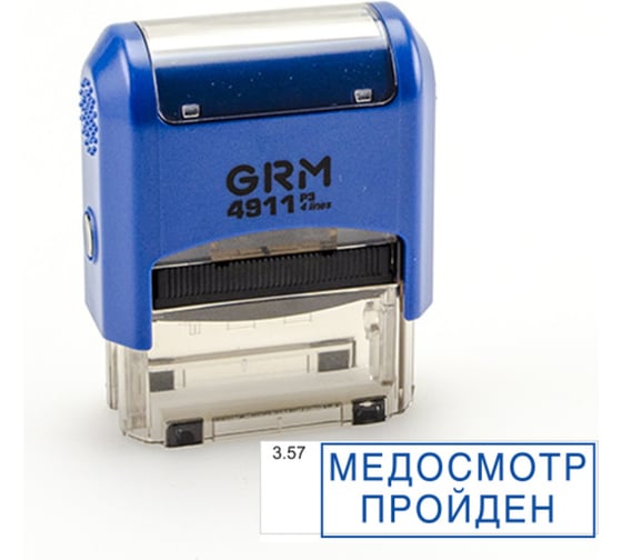 Стандартный штамп GRM 4911 p3 «3.57 медосмотр пройден (рамка)» 110491300-357
