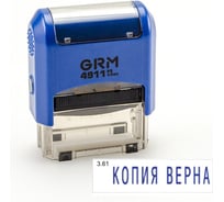 Стандартный штамп GRM 4911 p3 «3.61 копия верна» 110491300-361
