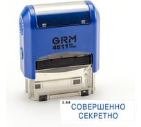 Стандартный штамп GRM 4911 p3 «3.64 совершенно секретно» 110491300-364