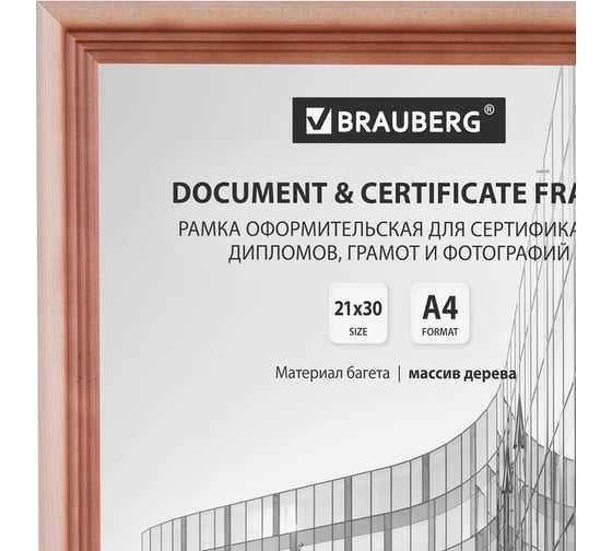 Рамка BRAUBERG 21x30 см, небьющаяся, КОМПЛЕКТ 3 шт, багет 20 мм дерево, Business, цвет светлое дерево 391353