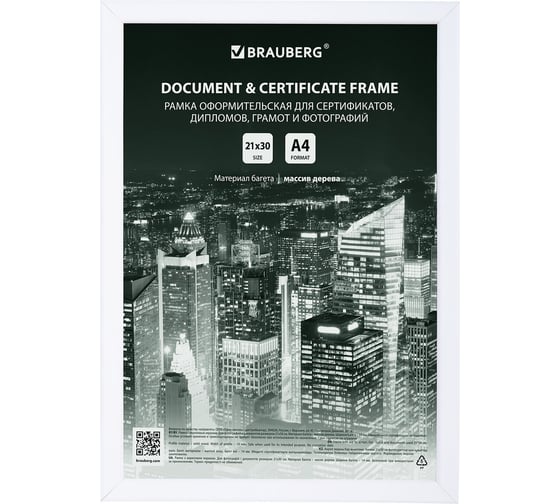 Рамка BRAUBERG 21x30 см, небьющаяся, КОМПЛЕКТ 3 шт, багет 14 мм дерево, Elegant, белая 391355