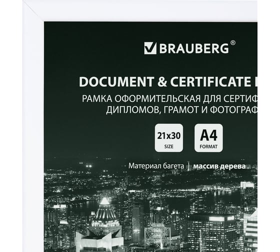 Рамка BRAUBERG 21x30 см, небьющаяся, КОМПЛЕКТ 3 шт, багет 14 мм дерево, Elegant, белая 391355