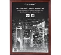 Рамка BRAUBERG 21x30 см, небьющаяся, КОМПЛЕКТ 3 шт, багет 14 мм дерево, Elegant, цвет венге 391356
