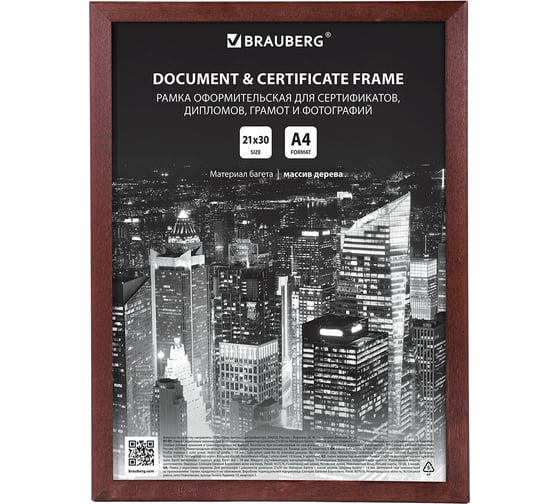 Рамка BRAUBERG 21x30 см, небьющаяся, КОМПЛЕКТ 3 шт, багет 14 мм дерево, Elegant, цвет венге 391356 1