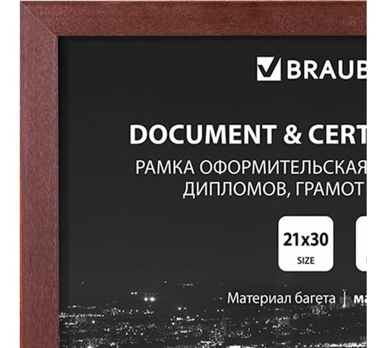 Рамка BRAUBERG 21x30 см, небьющаяся, КОМПЛЕКТ 3 шт, багет 14 мм дерево, Elegant, цвет венге 391356